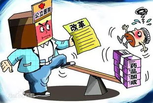 醫(yī)藥改革再深化！省級15家醫(yī)院8月26日起全面取消藥品加成，提升勞務(wù)服務(wù)價(jià)值