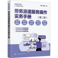 經(jīng)濟(jì)法視角下的勞務(wù)服務(wù) 法律關(guān)系、風(fēng)險防范與合規(guī)管理