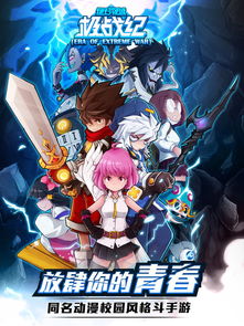 探索二次元新世界 《絕對領域極戰紀》iPhone/iPad版下載與動漫游戲開發魅力
